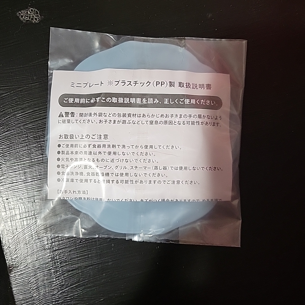 Mcdonalds Japan 2023 Lucky Bag Merch - Picture 10 of 12
